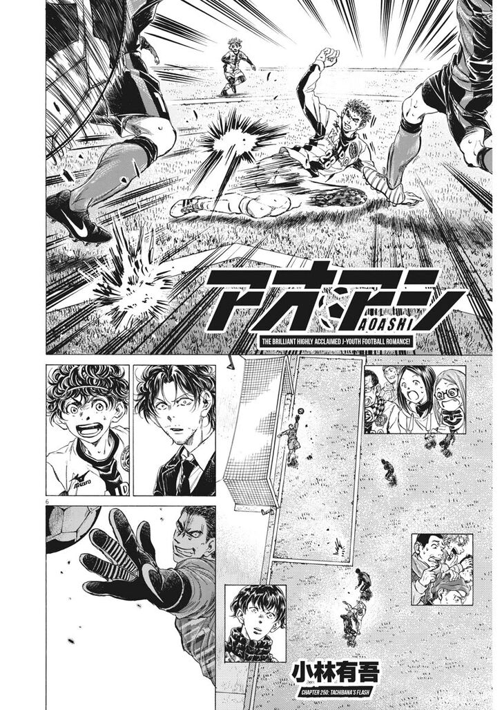 Ao Ashi, Chapter 250 image 07